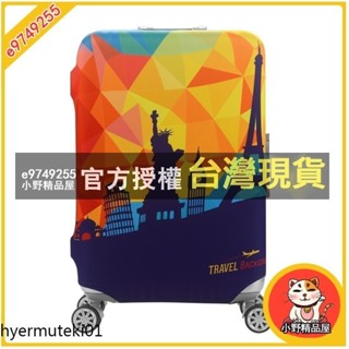 果子家 卡通行李箱保護套 彈力加厚行李箱套 耐磨防塵套 18吋20吋24吋28吋30吋32吋 行李箱配件精選