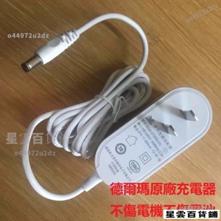 【臺灣優選】原廠德爾瑪手持無線吸塵器VC21VC20PLUS充電器18V500MA電源適配器
