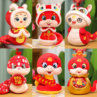 【臺灣出貨】2025蛇年吉祥物 蛇年公仔 紅色毛絨玩具 蛇生肖禮物 新年布娃娃小玩偶 毛絨公仔