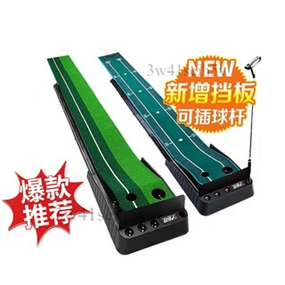 限時優惠✨推桿練習器 室內高爾夫訓練器 辦公室練習毯 室內高爾夫練習器 家庭辦公室模擬訓練器 果嶺推桿練習器 自動回球