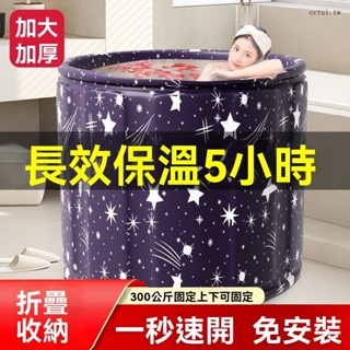 臺灣-熱銷-可開發票 【2028人好評】泡澡桶大人折疊泡浴桶洗澡桶兒童可坐浴盆遊泳桶成人浴缸全身浴桶