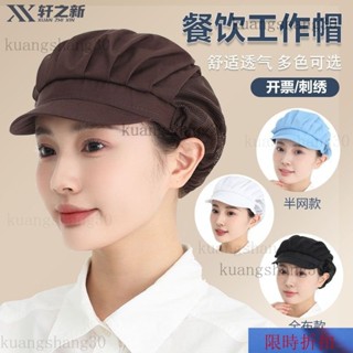 【熱銷】廚房油煙帽廚師帽子女工作帽車間防塵包頭透氣餐飲帽子衛生帽