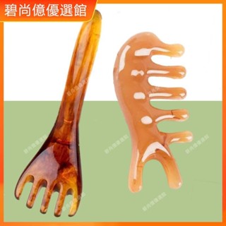 🥇碧尚億✨免運✨頭皮按摩梳子脫發頭部經絡梳防眼部面部牛角撥筋棒刮痧五齒按摩器按摩 經絡打通 刮痧 美窨院 禮品正品