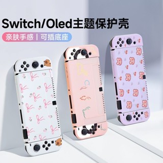 Arm 適用任天堂Switch保護殼 Oled遊戲機switcholed軟套lite矽膠帽殼