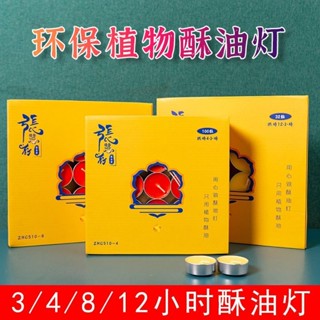 【臺中出貨】酥油燈無煙環保菩提燈家用佛燈熱賣蠟燭正品植物禮佛用品