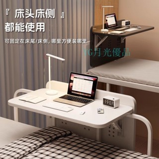 🌜新品🌛大學生宿捨床上電腦桌可折疊懶人上鋪書桌寢室下鋪懸空學習小桌子