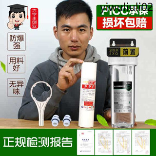 家用自來水一級淨水器透明前置過濾器10寸廚房濾瓶淨水機pp棉濾芯