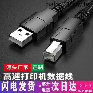 印表機數據線usb加長連線電腦適用於惠普佳能愛普生方口通用延長