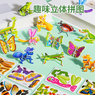 ✨臺灣發貨✨3D趣味昆蟲立體拼圖兒童創意DIY玩具幼兒園早教手工拼裝益智卡片