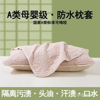 🔥臺灣出貨🔥 【店鋪熱銷】防水頭油大豆夾棉枕套傢用單人內膽枕芯隔臟保護套一對枕頭枕頭套推薦