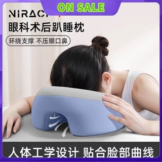 🌟現貨免運🌟視網膜 術後 趴枕 恢復 專用 趴枕 床上 按摩 趴 睡帶 洞 趴睡 枕頭 午睡枕