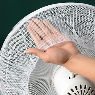 【臺灣熱銷】風扇罩防夾手保護網罩小孩安全罩電風扇套兒童防夾手風扇迷你風扇