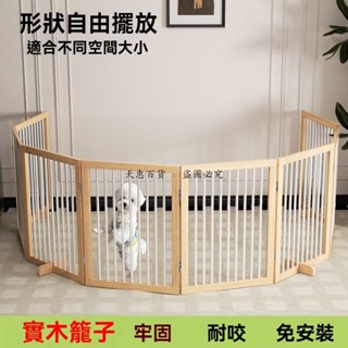 天惠#寵物圍欄可摺疊中小型犬護欄防貓門擋板免打孔可摺疊陽臺分隔欄杆