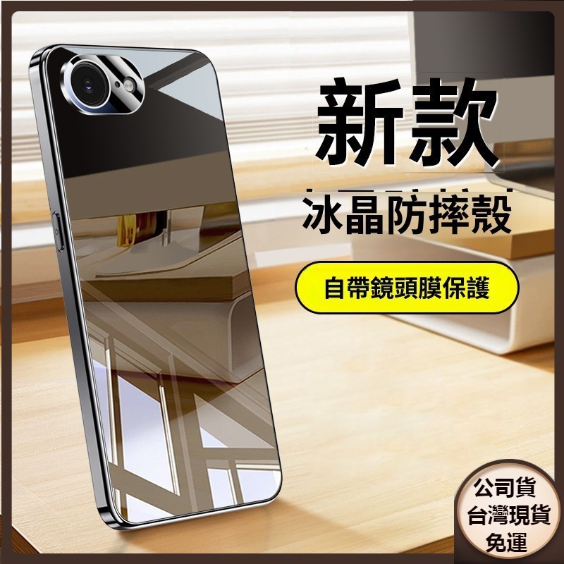免運✅台灣現貨✅德國冰晶玻璃硬殼 iPhone16e 蘋果16e iPhone 16e手機殼i16自帶鏡頭貼膜防摔保護套