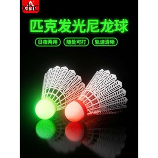 匹克夜光羽毛球防風耐打耐用室外夜用帶燈發光塑膠尼龍熒光羽毛球