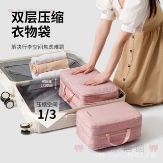 ✨臺灣出貨#旅行收納袋行李箱衣服整理袋旅遊齣差壓縮羽絨服收納包宿捨衣物袋