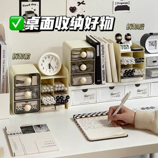 【臺灣出貨】桌面收納盒 辦公桌抽屜式 文具透明 多層整理盒 書桌大容量 筆筒置物架