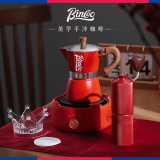 【現貨】Bincoo春節紅摩卡壺家用小型套裝禮盒意式濃縮煮咖啡壺節日送禮