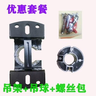 [92%好評率]吊架吊球風扇燈配件粗桿通用安裝安裝支架傳統伸縮隱形電風扇