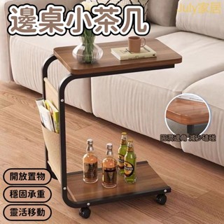 邊桌小茶几 造型茶几 質感傢俱 小茶几 小邊桌 沙發邊桌 邊桌 小邊幾 沙發邊幾 咖啡桌 沙發桌邊桌 客廳桌 客廳桌子