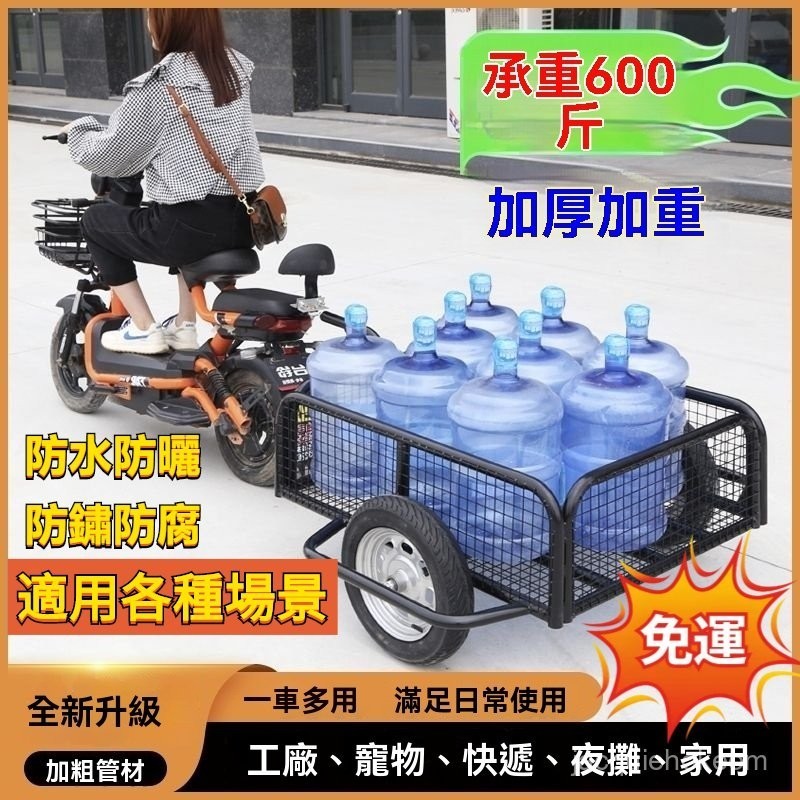 【訂金】網紅新款掛鬥戶外拉車電動摩託自行車後掛小拖車擺攤拉貨露營釣魚 牽引車廂 露營推車 手推車 折疊推車