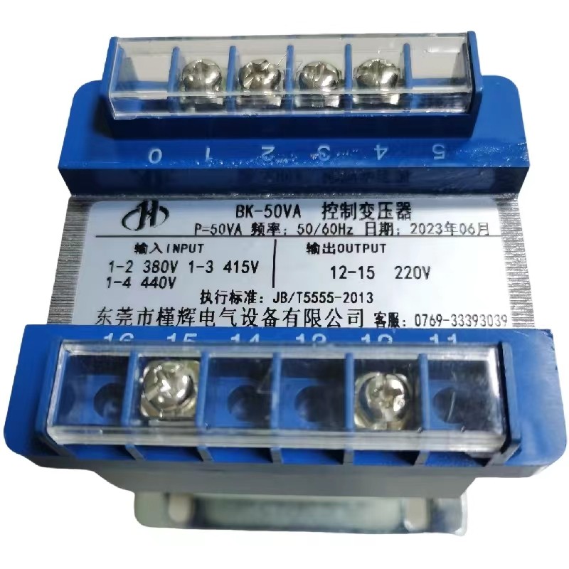480v 440V 415V 380V轉220V 50W控制變壓器BK-50VA 100W 200W800W