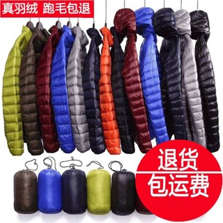 噹天出貨&輕薄羽絨服 羽絨外套 反季清倉輕薄羽絨服男士立領大碼青年超輕薄修身短款男裝羽絨外套