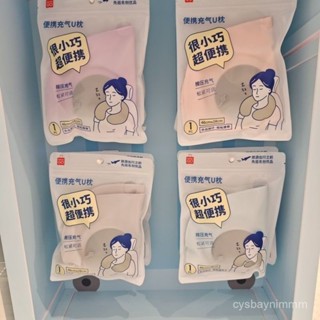 MINISO藍+灰充氣U枕超小巧便攜可充氣旅行枕頭名創優品