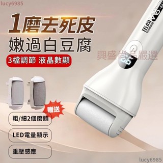 免運下殺✅磨腳皮機 贈送3個磨頭 電動磨腳器 去死皮機 無線去腳皮 修足器 德國電動磨腳器 全新升級 修腳神器
