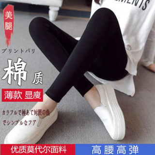 打底褲 內褲 莫代爾內搭褲女九分夏薄款彈力七分褲大尺碼內外可穿顯瘦緊身長衛生褲