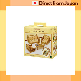 森林家族 沙發・扶手椅套裝 Kar-521 玩具 夢幻屋 EPOCH