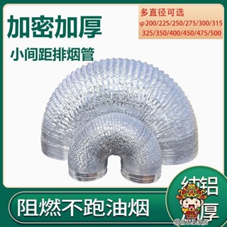 【購滿199出貨】【安裝便捷】鋁箔通風伸縮軟管 排煙管 排風管 排氣管鋁箔工業廚房排煙管排氣管