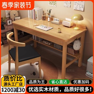 實木書桌 學生家用寫字桌 簡約辦公桌 帶抽屜成人工作檯 臥室電腦桌