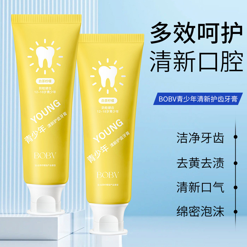 BOBV青少年清新護齒牙膏多效呵護清新口氣潔凈牙齒去黃去口臭牙膏-3