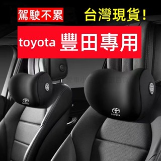 toyota頭枕 汽車靠枕 previa汽車頭枕 汽車靠頭枕 camr車用頭枕 車用腰靠 車用頭枕 Toyota車用