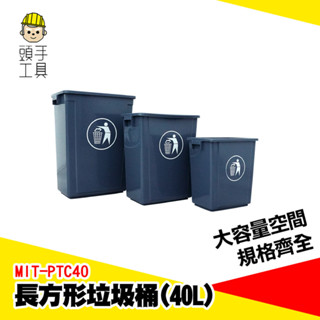 大號垃圾桶 無蓋垃圾桶 大型回收桶 室外垃圾桶 垃圾筒 資源回收桶 垃圾分類 分類回收桶 無蓋回收筒 MIT-PTC40