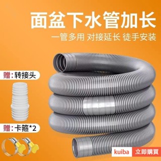 🔥臺灣免運》新款洗衣機排水管加長管延長管麵盆下水管軟管通用轉接頭洗衣機延長管 IXMP