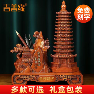 臺灣出貨 筆筒文昌塔擺件 木色十三層文昌塔 書房裝飾擺件 書桌收納筆筒 學生書桌裝飾 陞學禮物文具 助力文昌學業文昌塔