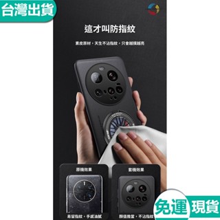 ✅臺灣現貨✅昆侖素皮陀螺磁吸支架殼小米15Ultra 15Pro 15 14 13 12 11 Pro 全包防摔殼手機殼