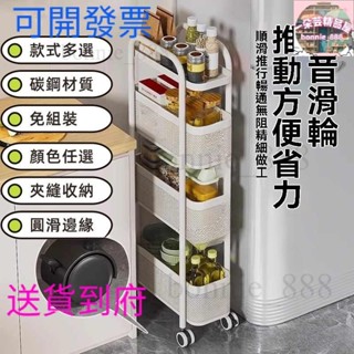 免運 縫隙推車 超窄夾縫櫃 廚房置物架 冰箱縫隙架夾縫推車收納架廚房夾縫 置物架推車 15寬置物架 縫隙收納櫃 縫隙推車