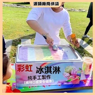 🚀【免運】🌟網紅冰淇淋擺攤七彩冰淇淋盒子箱子保溫箱手工冰激淩冰淇淋保冷箱
