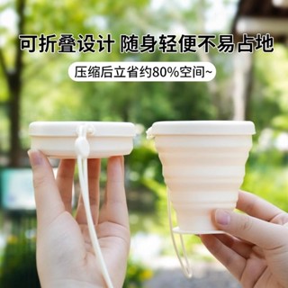 【折疊水杯】便攜式矽膠杯子 隨身壓縮杯 戶外旅行漱口杯牙刷杯 露營小巧杯 咖啡杯 茶杯 冷飲杯 耐高溫 一杯多用 省空間