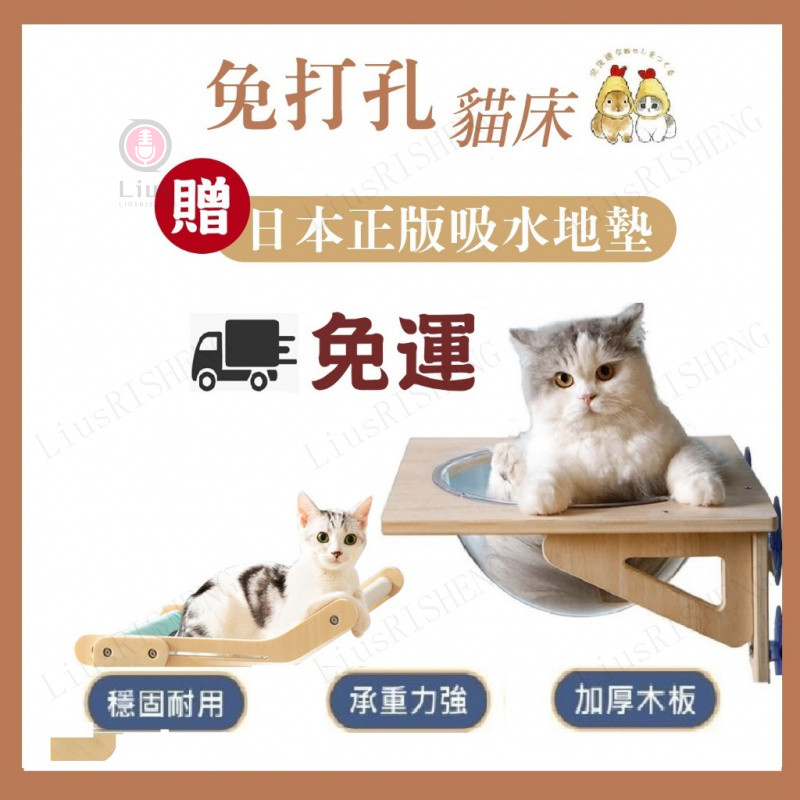 🌈台灣出貨🌈貓吊床 免打孔太空艙 送吸水地墊 各式貓吊床 貓跳臺 貓咪吊床 貓爬架 免打孔貓爬架 組裝式貓吊床