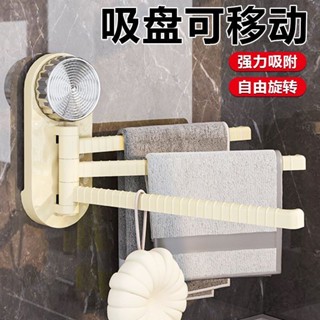 【店鋪熱銷】毛巾掛架吸盤式免打孔壁掛旋轉置物架衛生間毛巾桿多桿多功能掛架