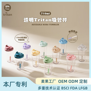 2025新款 水杯 Tritan吸管杯大孔可吸珍珠奶茶杯伸縮吸管水杯710ml