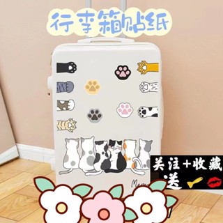 【NEW】卡通可愛ins層疊貓行李箱貼紙大張拉桿箱旅行箱牆壁房間貼畫防水