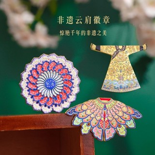 雲肩金屬冰箱貼博物館徽章文創禮品AR禮盒套裝北京故宮國博紀念品/珠珠254.22