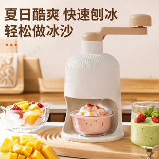 💥臺灣出貨💖4.0手搖刨冰機 手動碎冰機 冰沙機 刨冰機 碎冰機 挫冰機 剉冰機 製冰機 破冰機 削冰機 碎冰 刨冰