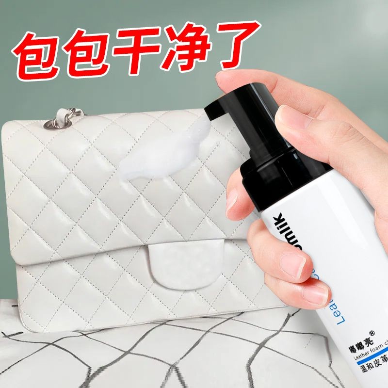 皮具清潔劑一擦淨包包皮革沙發去汙護理免水洗行李箱泡沫清潔家用Leather cleaner, wipe the bag,