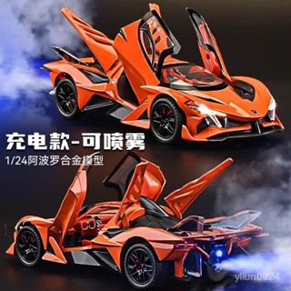 <優品>車模 模型車 車模型 玩具車 1:24 1:32 閤金車模 汽車模型 模擬汽車 模擬玩具 交換禮物 藍寶堅尼 阿